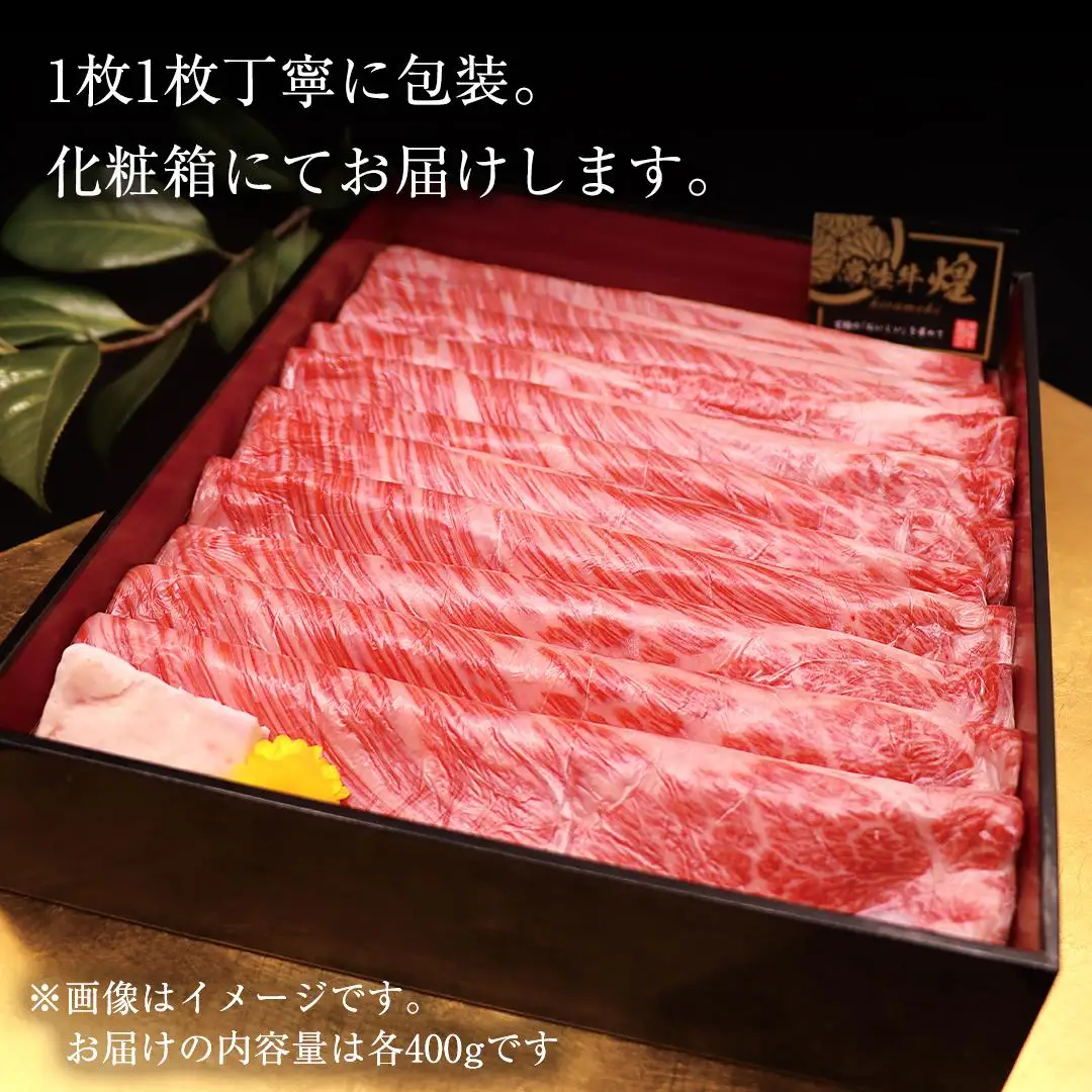 《 お中元熨斗付き 》【 常陸牛 煌 】と【 常陸牛 】の すき焼き しゃぶしゃぶ用 食べ比べ セット 800g (各400g) ≪化粧箱 入り≫ ( 茨城県共通返礼品 )