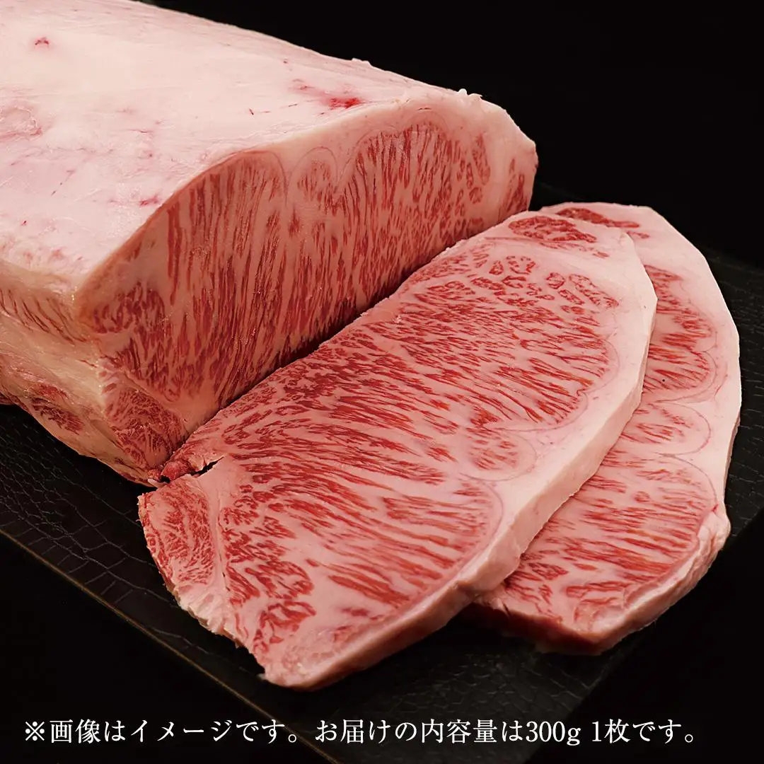 《 お中元熨斗付き 》【 常陸牛 】 煌 サーロイン ステーキ 300g （ １枚 ）( 化粧箱入り ) ( 茨城県共通返礼品 )