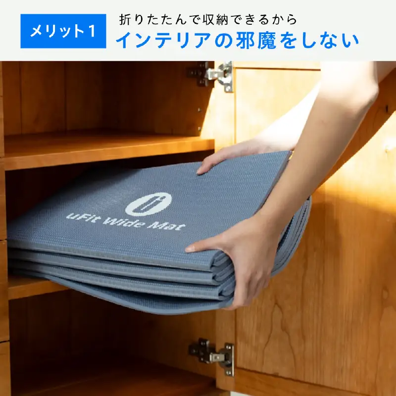uFit Wide Mat【ブラック】 【136031-2】