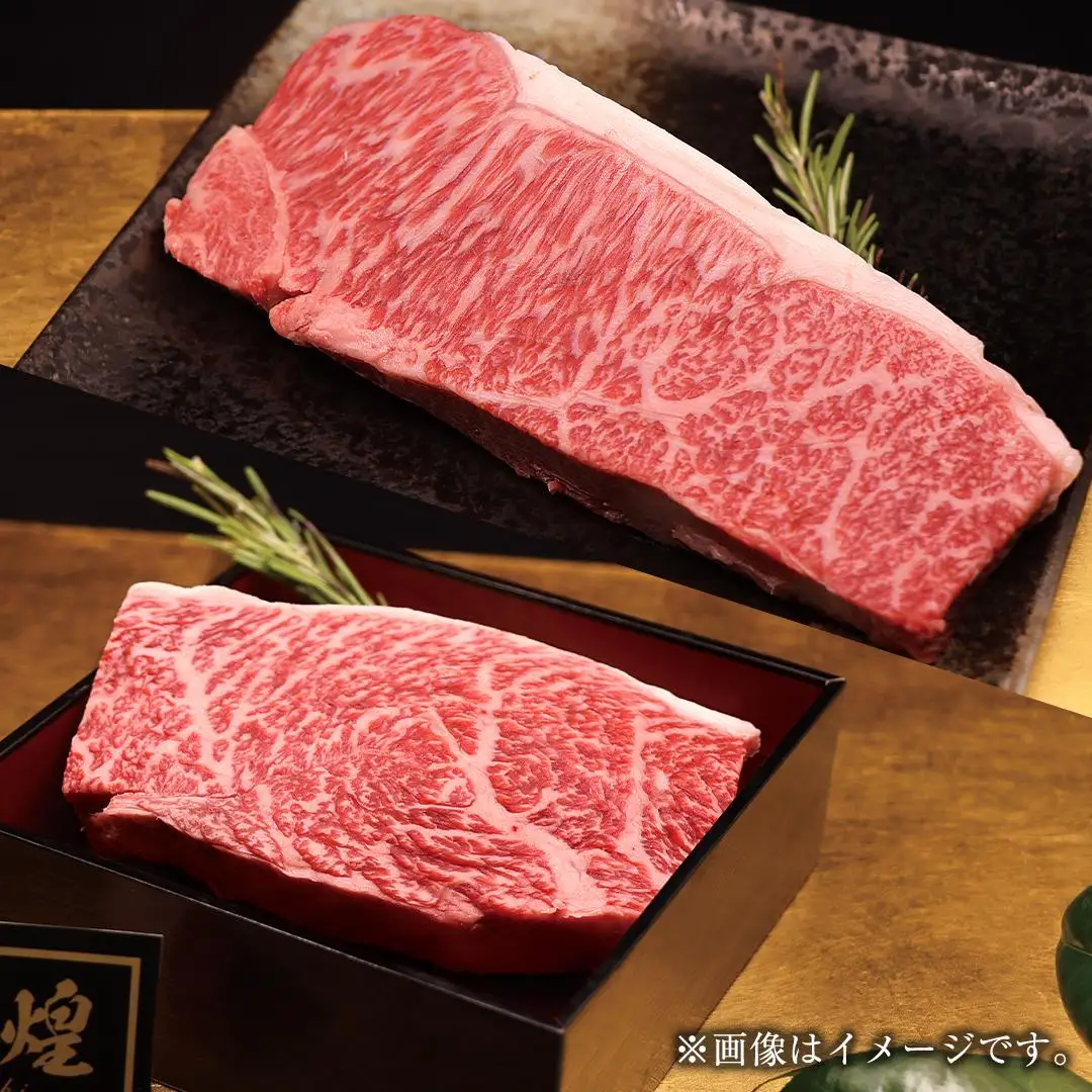 《 お中元熨斗付き 》【 常陸牛 】 煌 サーロイン 200g （ 1枚 ） イチボ 150g （ 1枚 ） ステーキ 食べ比べ セット ≪化粧箱 入り≫ ( 茨城県共通返礼品 )
