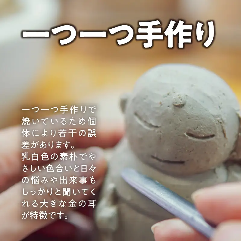 【縁起置物】こころ地蔵_ 69-342