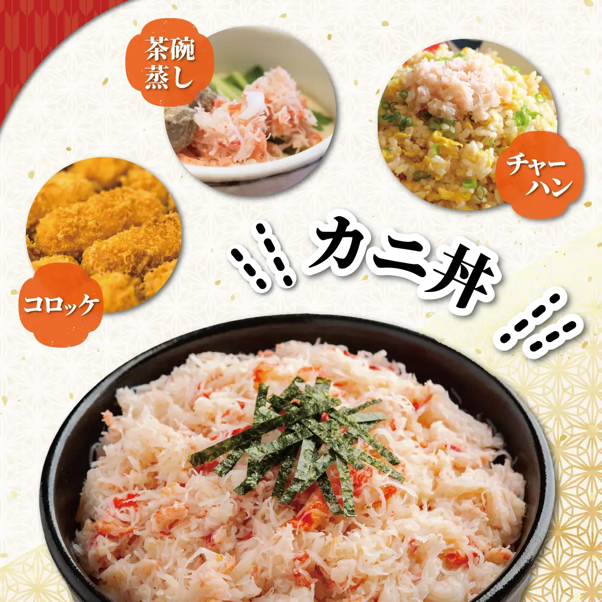 冷凍オオズワイカニほぐし身セット 100ｇ×10　ABR059