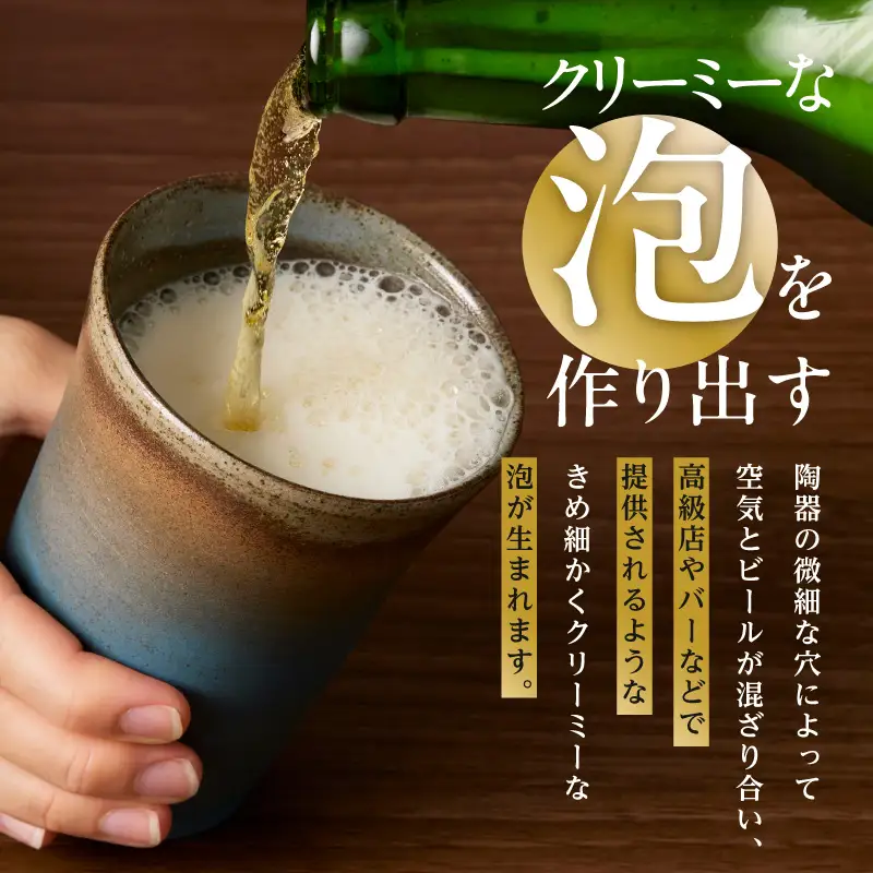 【お中元 外熨斗対応可能】常滑焼 海碧窯変 ビアカップ 2個｜焼き物 カップ 