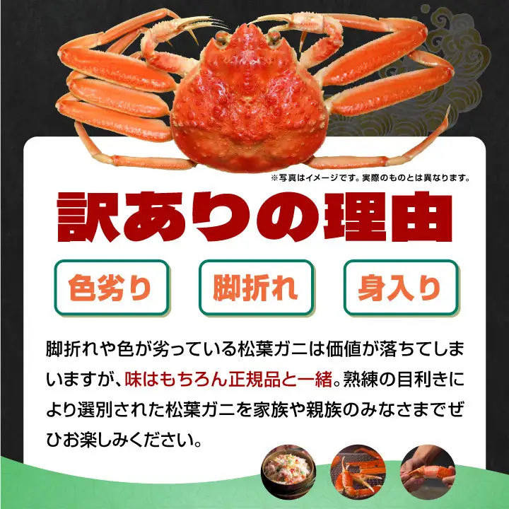 OM-31-2　【年内発送】訳あり足1本折れボイル松葉ガニ（600～700gを1枚）【土日到着限定】