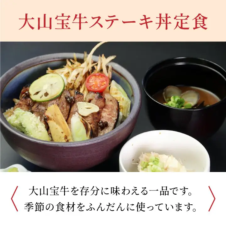 MD-03　大山 緑荘1,000円ランチ割引券