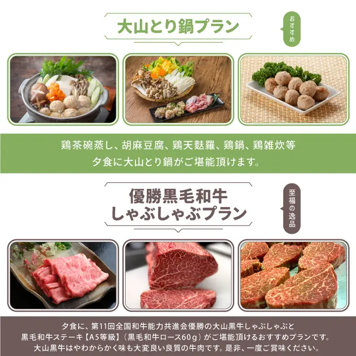 TR-03  とやま旅館5,000円宿泊割引券