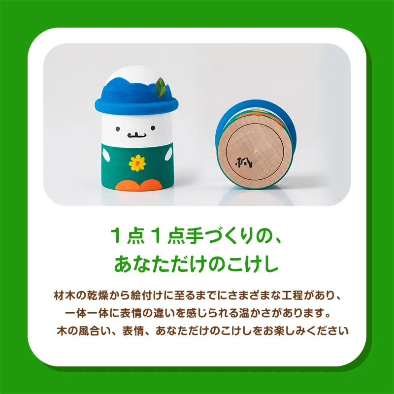 FYN6-567 ＜菊摩呂こけし工房＞西川町キャラクター「ガッさん」 中サイズ (志田楓 創作こけし) 工芸品 こけし 伝統 手作り ハンドメイド インテリア 置物 かわいい ご当地キャラクター 山形県 西川町 月山