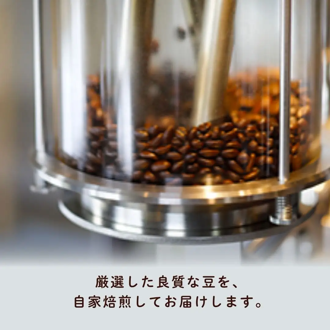 オリジナル コーヒー 丹coffee 3種セット(200g×3袋)  コーヒー 石川県 小松市 【三草二木西圓寺】