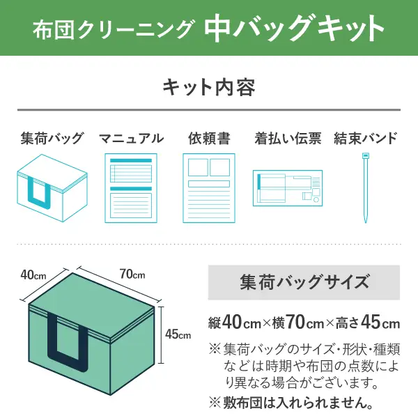 オーガニック掛布団クリーニング 1点パック 圧縮付き 中バッグコース 【圧縮付き 丁寧 丸洗い セミダブル 掛け布団 寝具 こたつ 丸洗い クリーニング シーツ 高品質ヤマトヤクリーニング 糸魚川 帰省 年末年始 寝具 布団クリーニング】