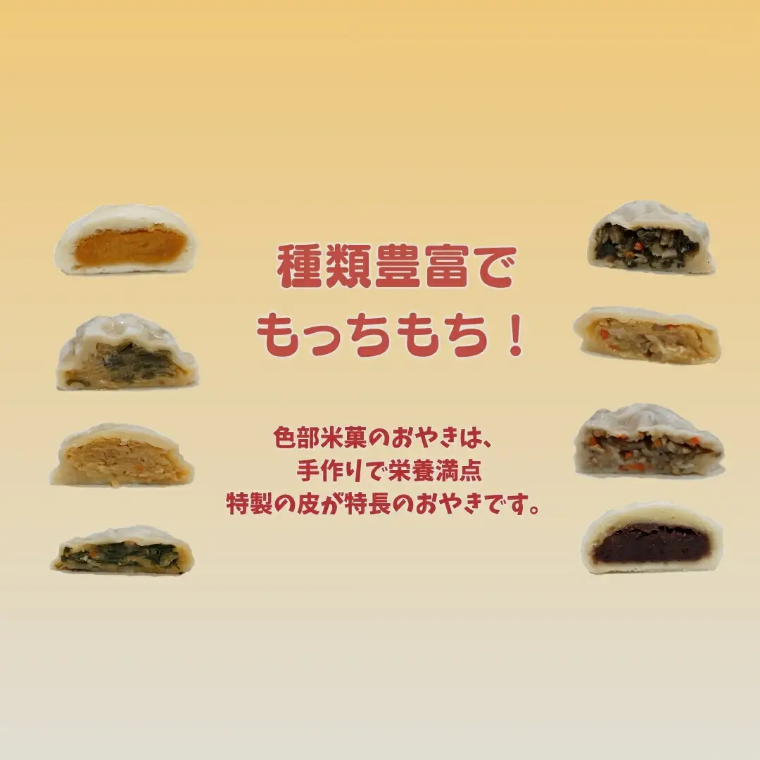 おやき 8個セット |  なす 野沢菜 キャベツ だいこん しめじ きんぴら かぼちゃ あんこ たまねぎ にら きざみなす 青菜 ゆきな かぶ さつまいも 千曲市 長野県 信州