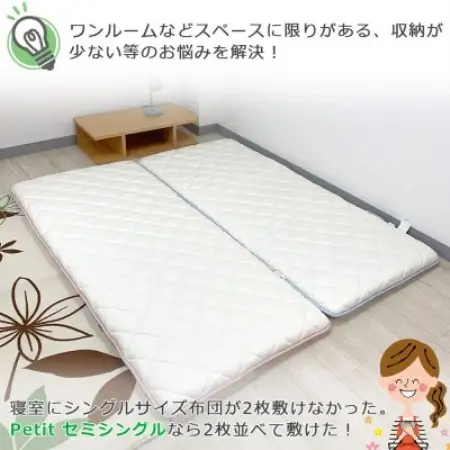 ふるさと納税 太田市 プチセミシングル敷き布団 ブルー 80cm×180cm【1719121】
