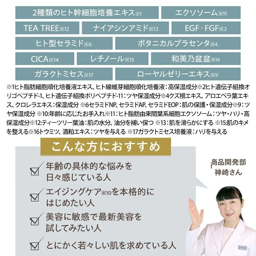 【ジョワセリュール】フェイスマスク （エクソソーム）×7枚入BOX｜京都 美容ブランド コスメ 人気 コスメ [京都 美容 ブランド フェイスマスク  大容量 人気 おすすめ パック シートマスク スキンケア 高保湿 毛穴集中ケア 化粧品 お取り寄せ 通販 送料無料 ふるさと納税 ］