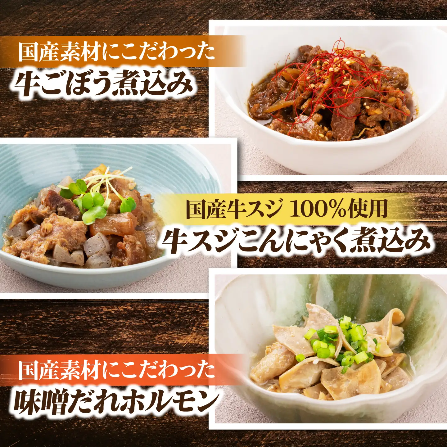 惣菜 味くらべ 5種 [ALIO010] 惣菜