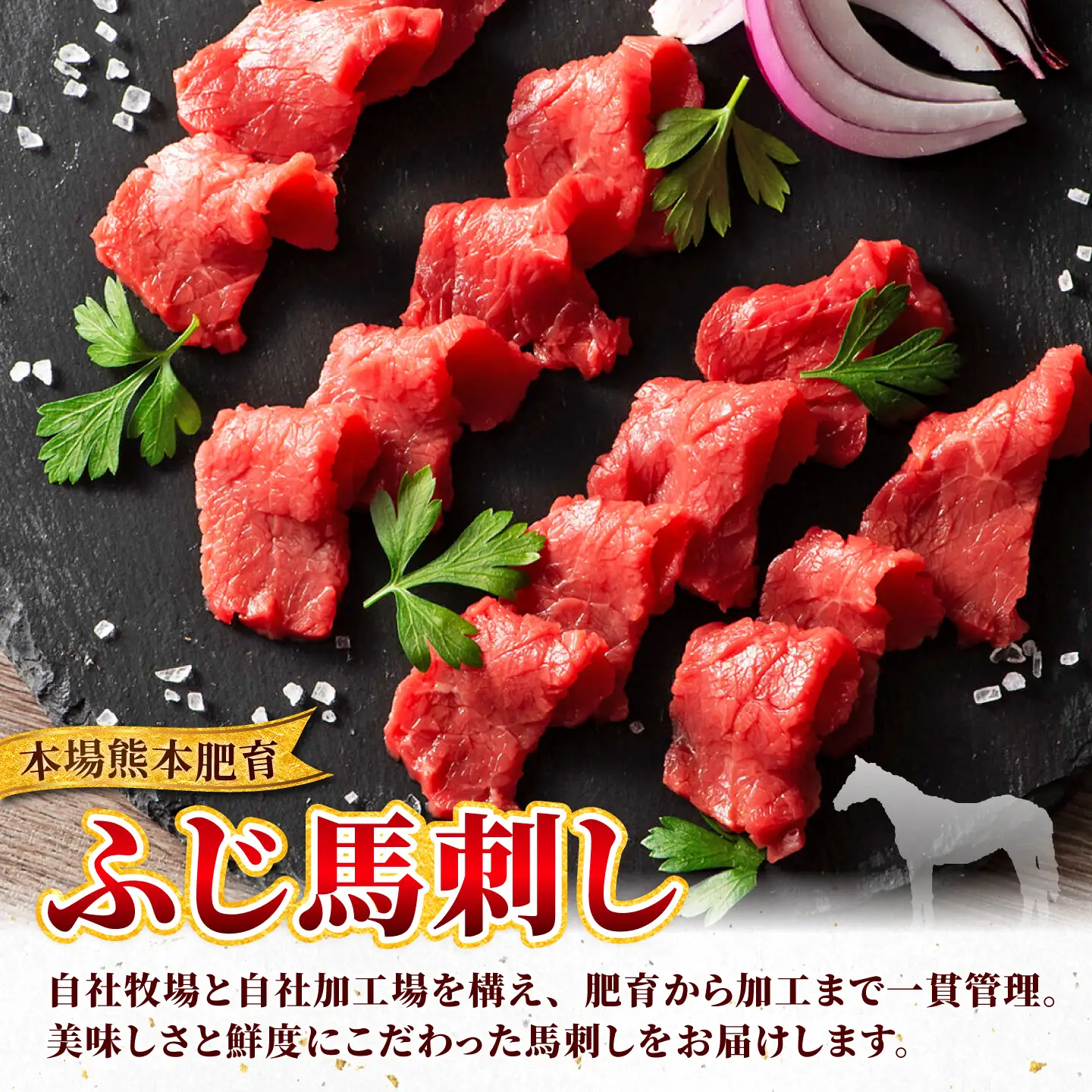 ふじ馬刺しと藤彩牛の贅沢食べ比べセット 計約890g【亀井通産株式会社】[AYBQ087]