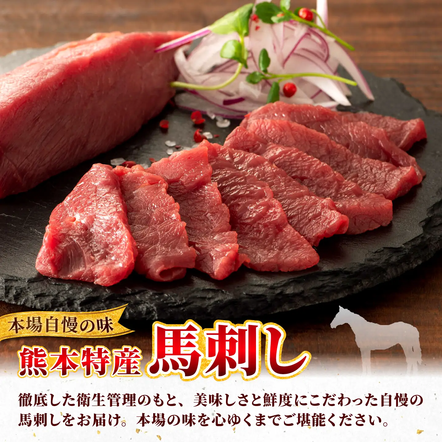 【熊本特産】切れてる馬刺し4種セット（ふじ馬刺し上赤身スライス・ユッケ・国産馬刺し赤身スライス・ユッケ） 計約180g【亀井通産株式会社】[AYBQ105]