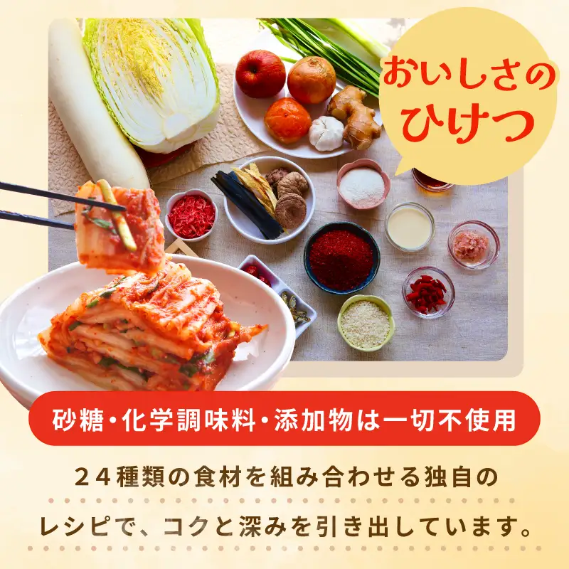 【定期便】韓国人が作る！無添加・砂糖不使用のキムチセット500g+おまけ季節のキムチ100g 全6回