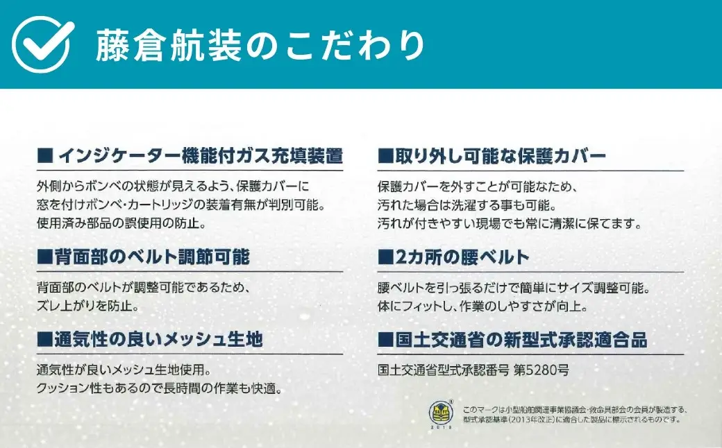 防災グッズ 膨脹式救命胴衣 ライフジャケット FN-80 TYPE A レッド