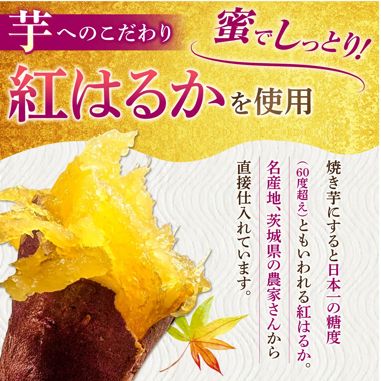 紅はるか 半生 甘激干し芋（皮なし） 3パック / 焼芋 3本 ほし芋 やきいも 焼いも ほしいも しっとり / 亀山市 / 芋笑[AMBU033]