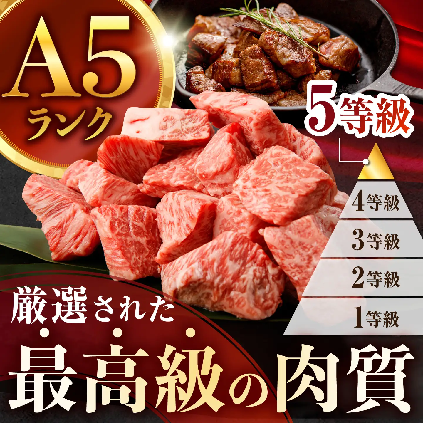 【手間ゼロ、極上の一皿】長崎和牛 A5 サイコロステーキ 400g / さいころすてーき ステーキ すてーき ステーキ肉 サイコロ 国産 和牛 牛 a5 牛肉 / 諫早市 / 野中精肉店[AHCW166]