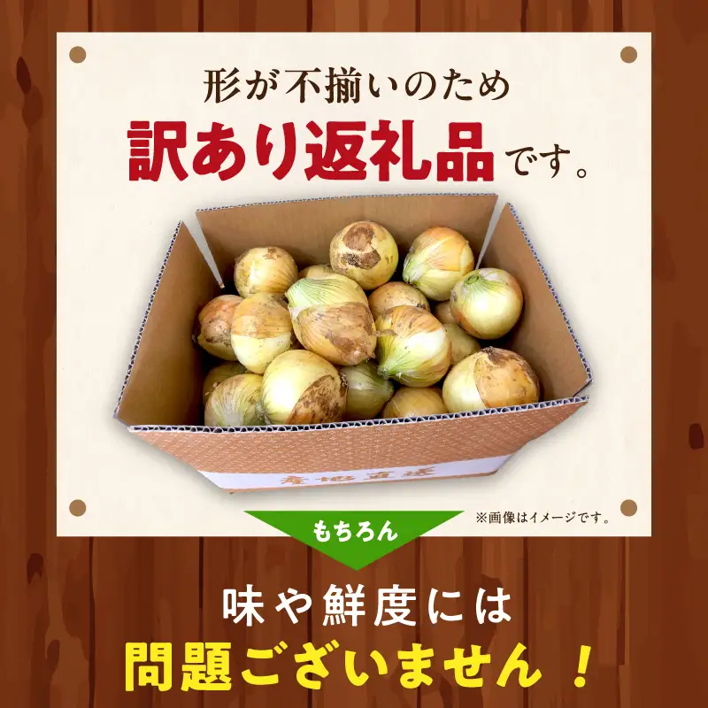 【玉ねぎ】訳あり 新たまねぎ 3kg | 玉ねぎ