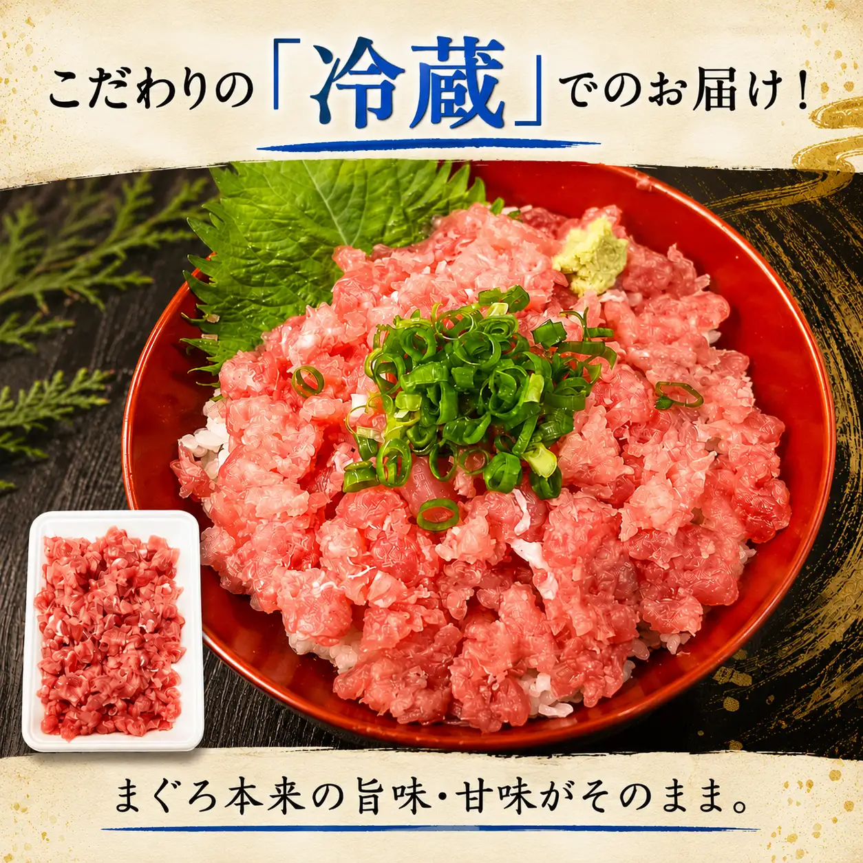 ネギトロ400g 冷蔵【ネギトロ】