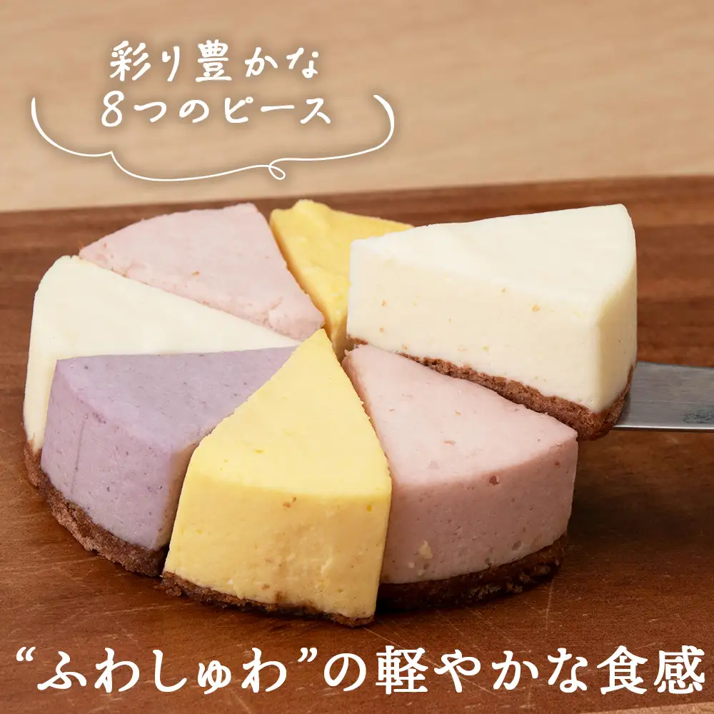 8Pチーズケーキ 1箱【とらや菓子司】