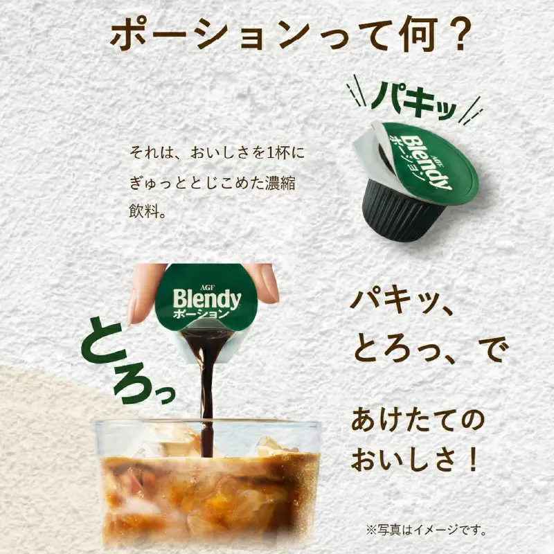 AGF ブレンディ ポーションコーヒー 甘さひかえめ 6個×12袋 計72個