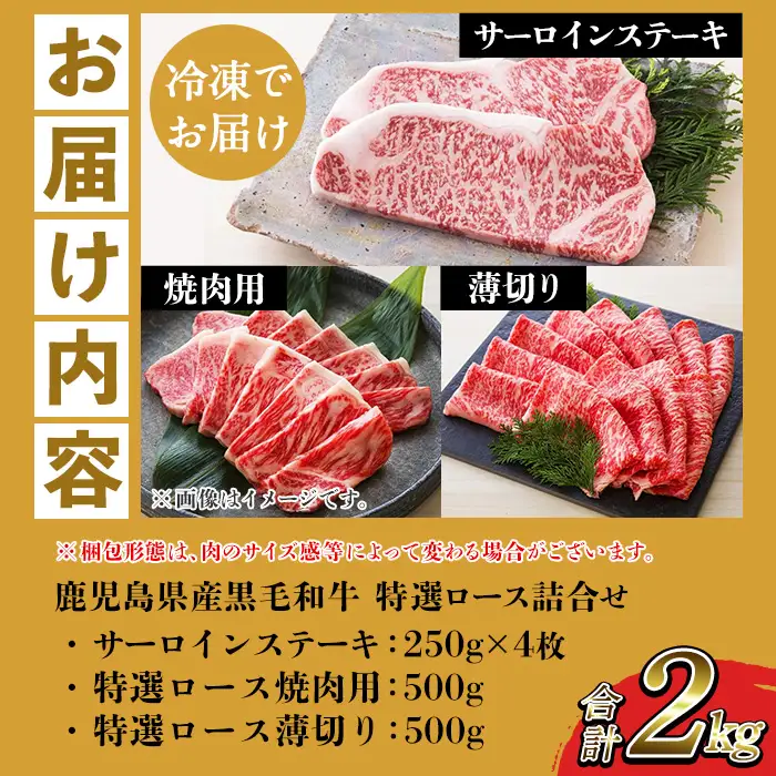 【お中元】牛肉 サーロイン ステーキ ロース(焼肉用・薄切り) 合計 2kg 牛肉【00-030-37-R8OC】