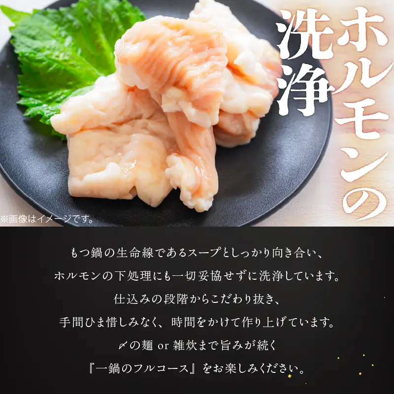 【創業28年】博多仕込み 国産牛もつ 使用 元祖 もつ鍋 ばーす 一鍋 の フルコース（2～3人前）（〆麺付き）【 冷凍 】 KN180-001 もつ モツ 牛 牛肉