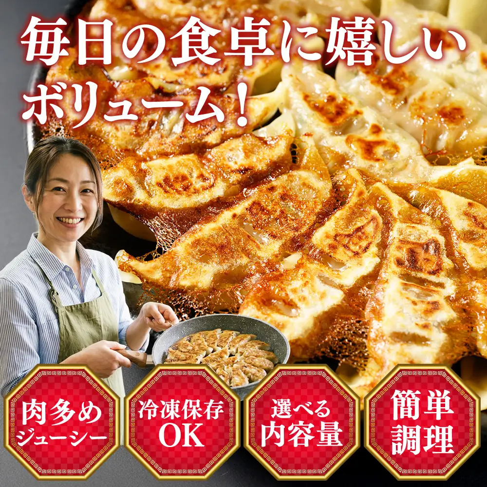 冷凍 生餃子 大人のピリ辛 肉屋の餃子（40個入り） 3パック