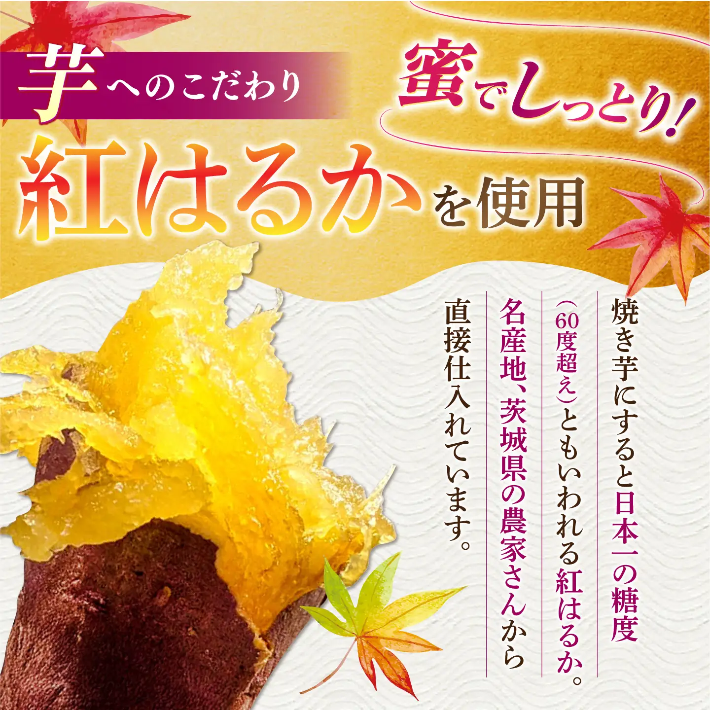 紅はるか 冷やし焼き芋 3本入 / やきいも 焼いも / 亀山市 / 芋笑[AMBU029]
