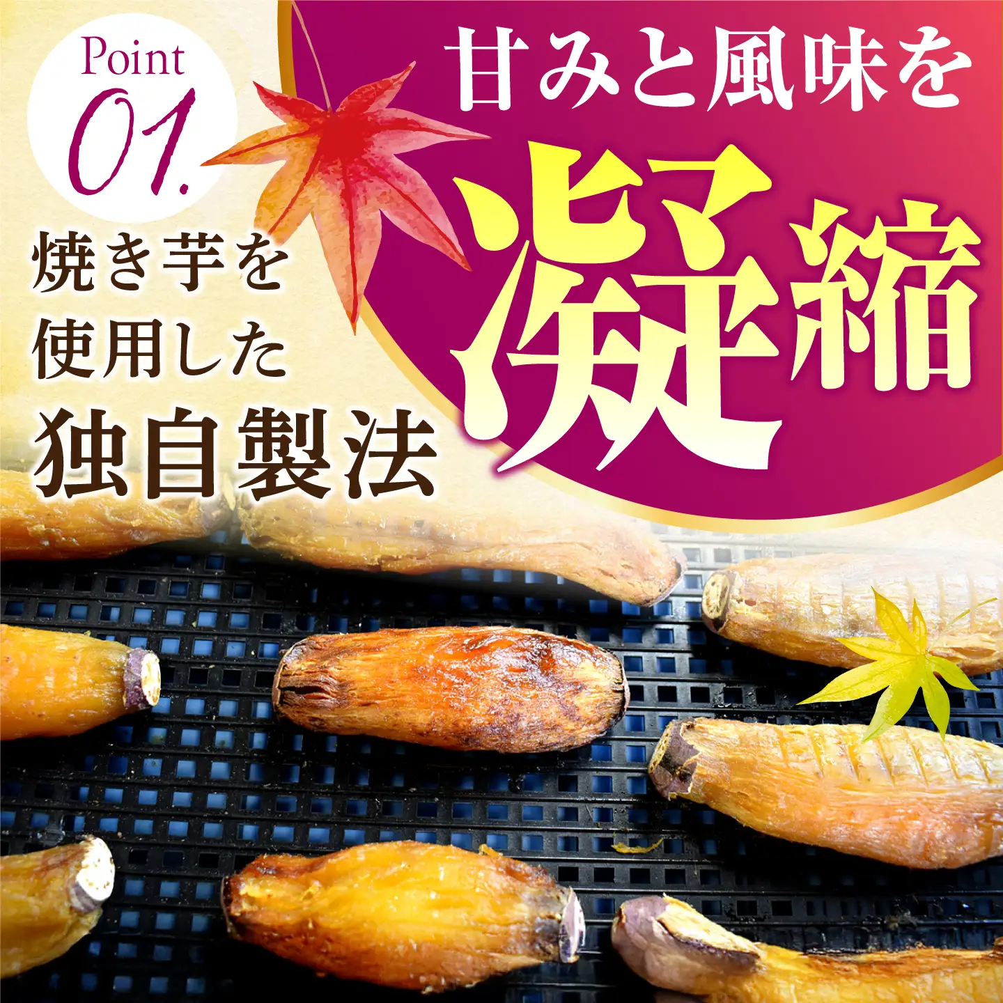紅はるか 半生 甘激干し芋（皮あり） 3パック / 焼芋 3本 ほし芋 やきいも 焼いも ほしいも しっとり / 亀山市 / 芋笑[AMBU031]