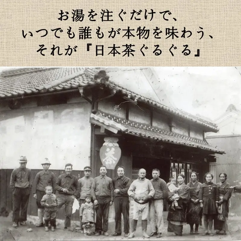 リーフティーカップ『日本茶ぐるぐる』25個【B-217】