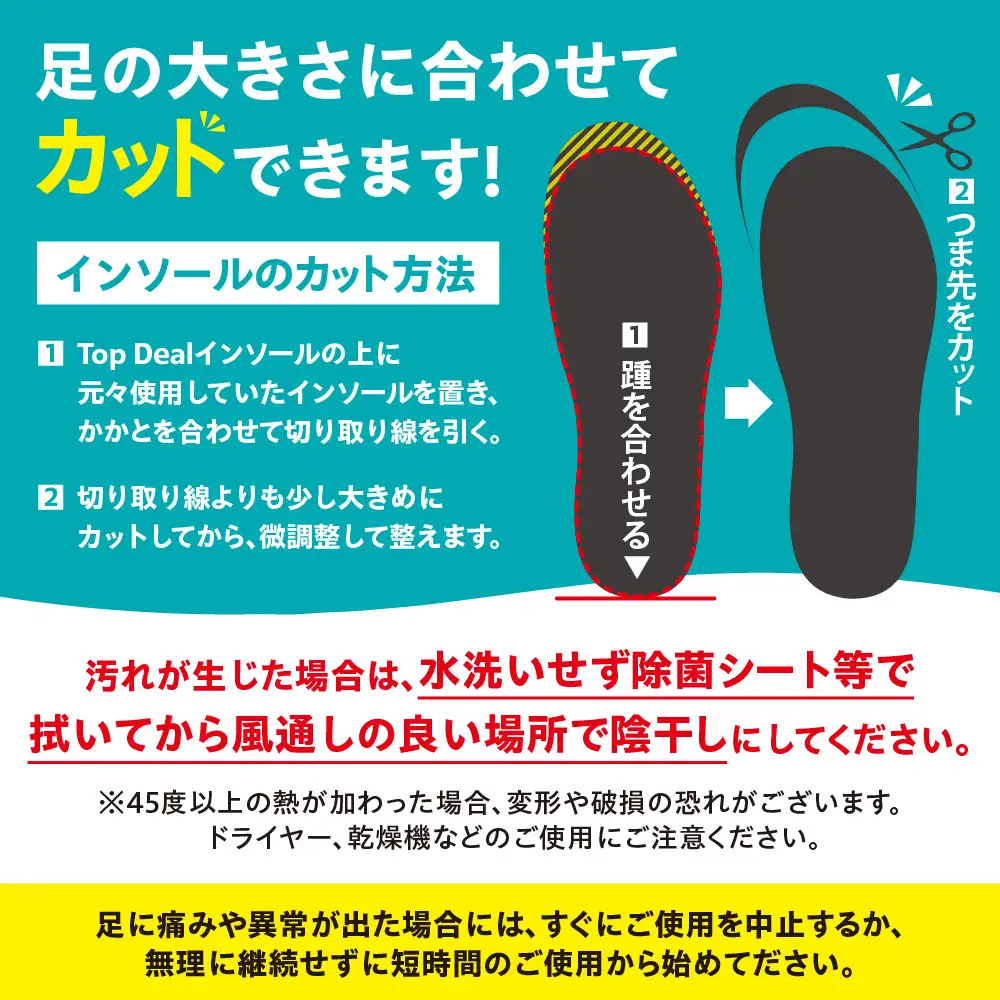 TOPDEALインソール・ビジネスロングタイプ｜中敷き 姿勢矯正 ゆがみ補正 北海道 札幌市