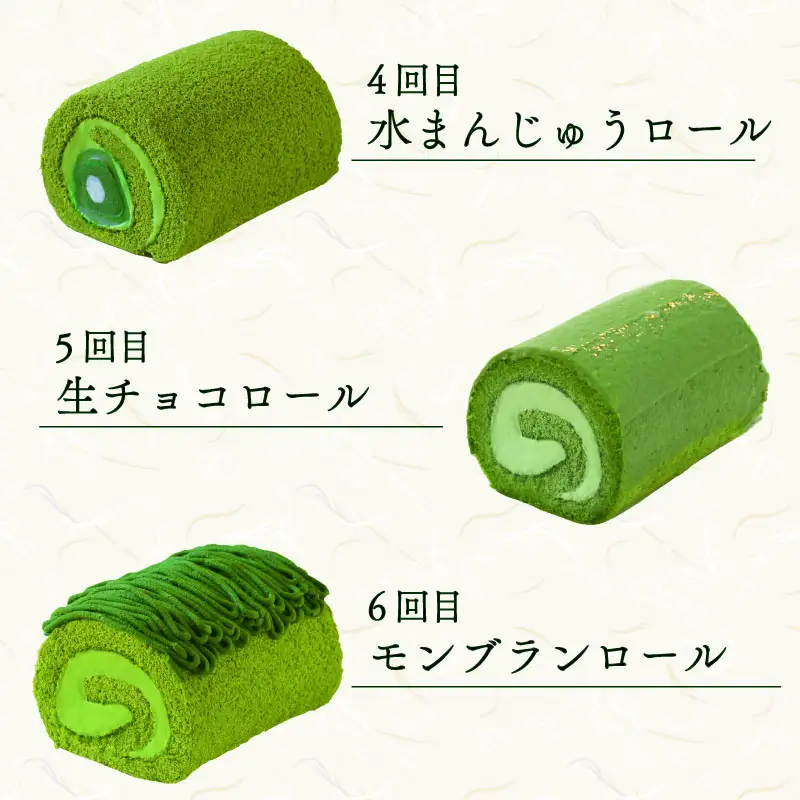 【定期便6回】 京都 東山茶寮 ロールケーキ ( 隔月配送 ) 宇治抹茶 抹茶スイーツ