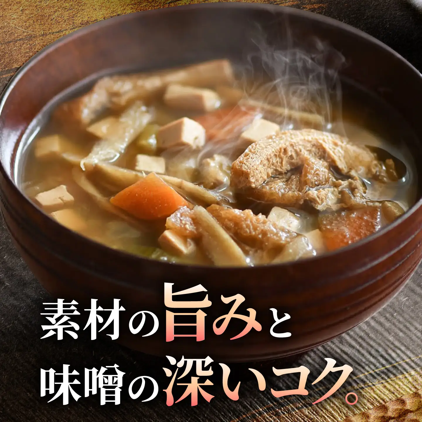 国産野菜と豆腐の味噌汁の缶詰 3缶 缶詰 味噌汁 非常食 愛西市 / いつもこころは太陽と[AEDN005]