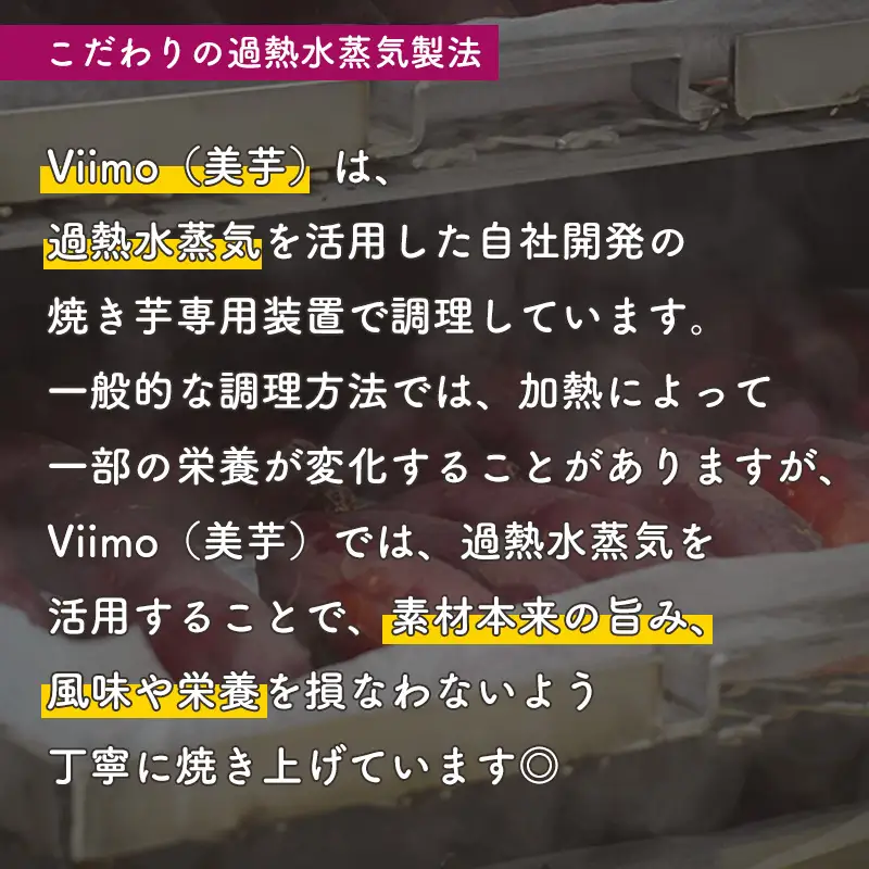 冷凍焼き芋 約1kg 人気 Viimo 美芋｜焼き芋 芋 熟成 さつまいも 紅はるか【VIM001】