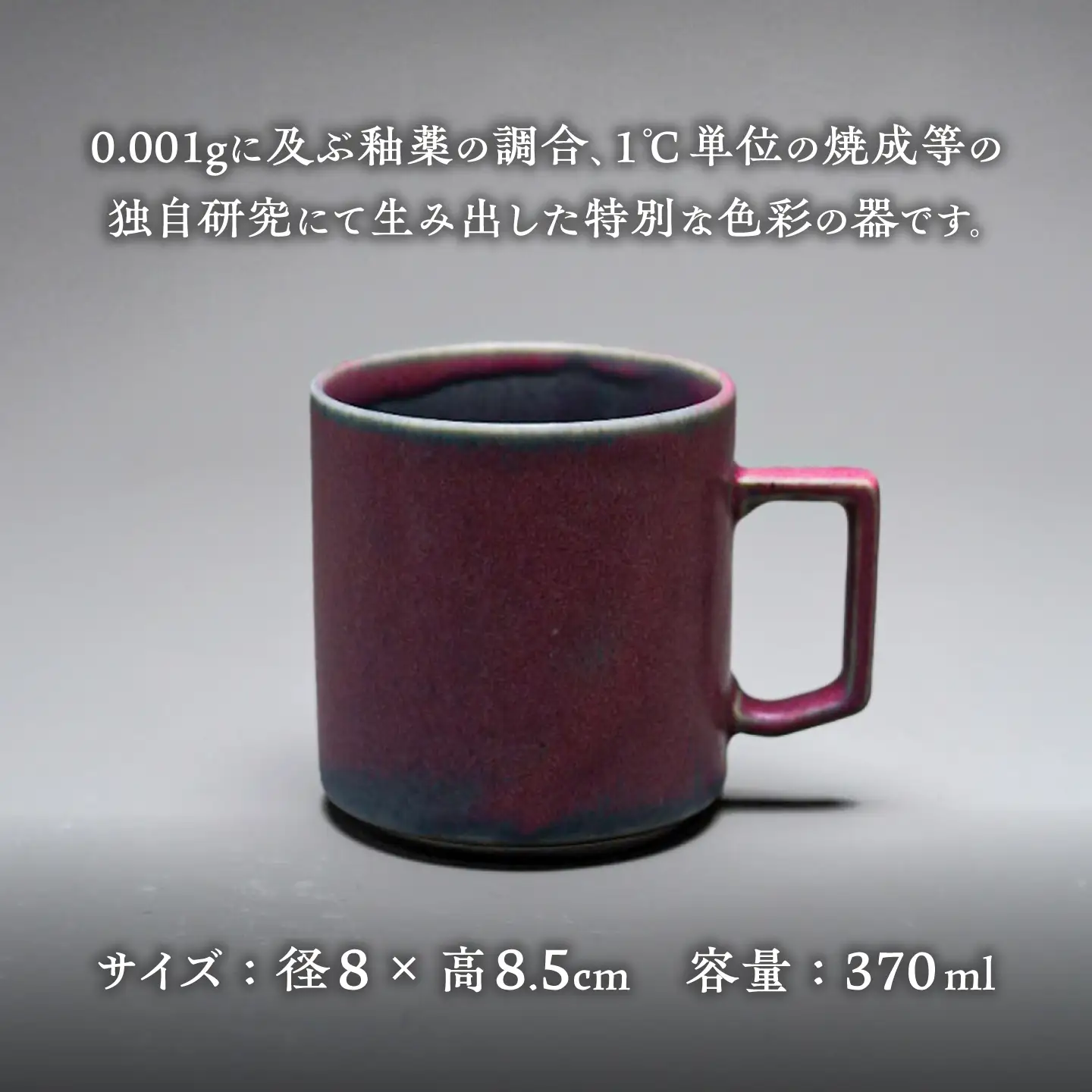 【美濃焼】G-E-N stackable mug -purplite- 【陶芸家・宮下将太】 マグカップ 食器 シンプル[MDL039]