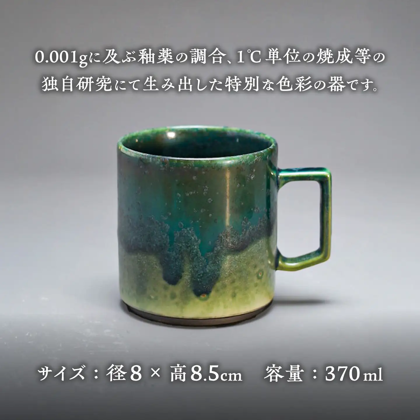 【美濃焼】G-E-N stackable mug -atlantis- 【陶芸家・宮下将太】 マグカップ 食器 シンプル[MDL043]