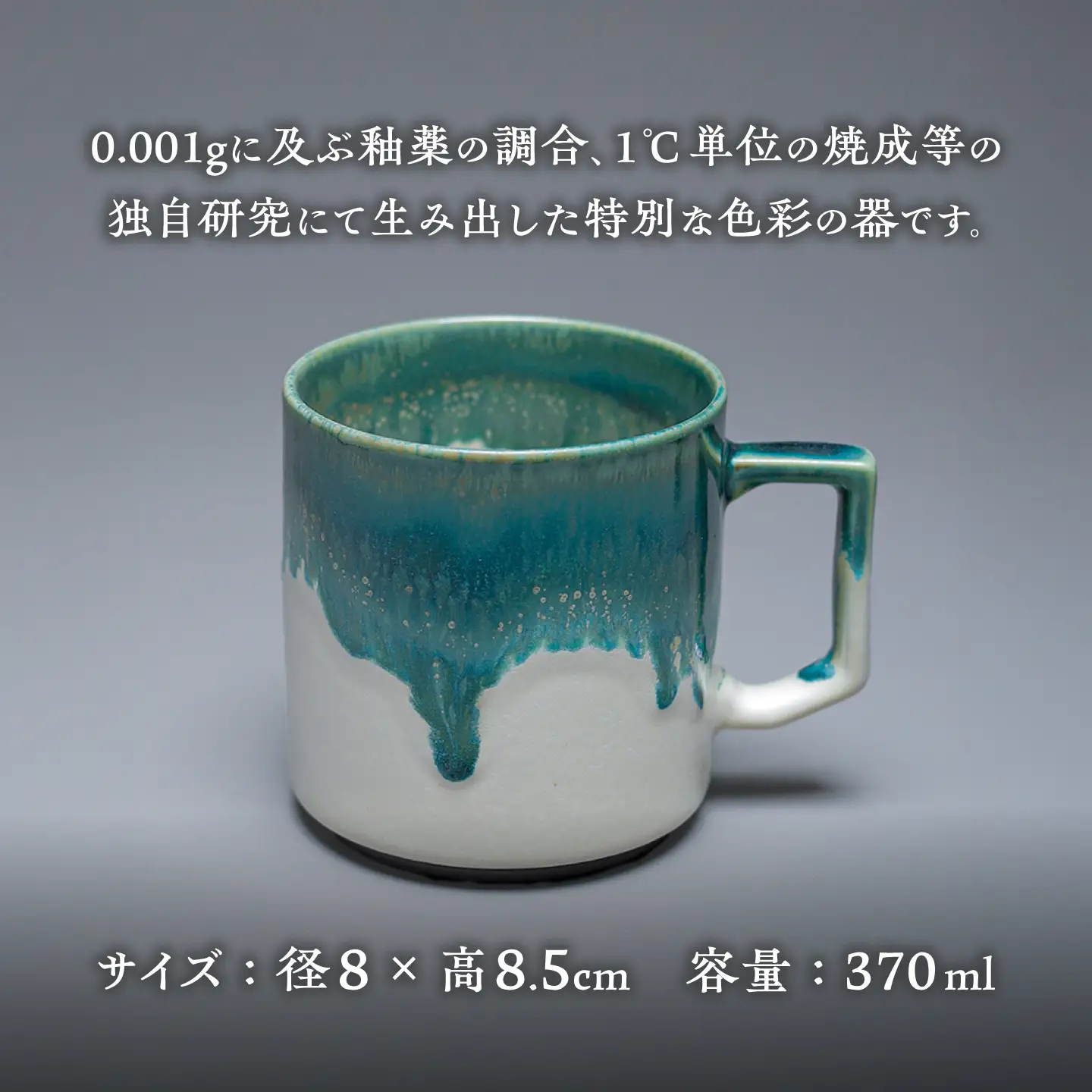 【美濃焼】G-E-N stackable mug -melty green- 【陶芸家・宮下将太】 マグカップ 食器 シンプル[MDL044]