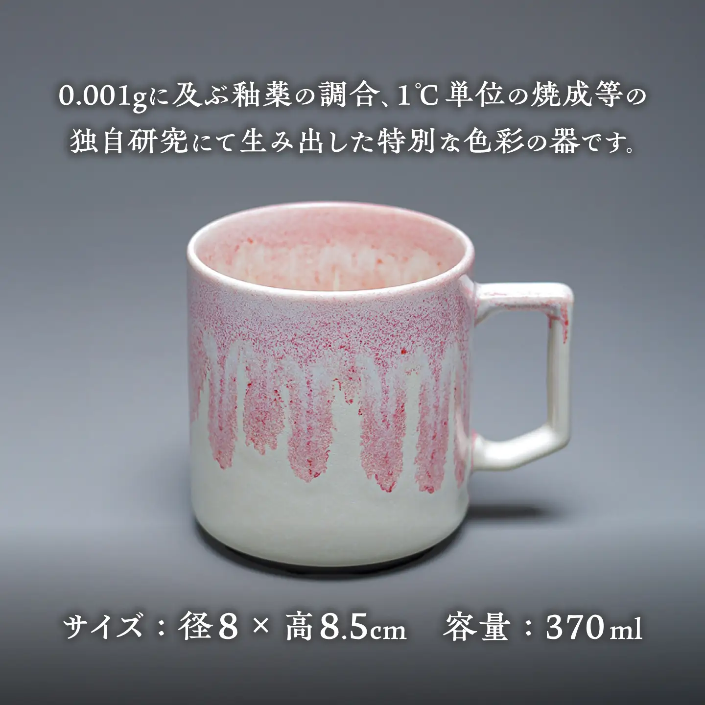 美濃焼】G-E-N stackable mug -melty red- 【陶芸家・宮下将太