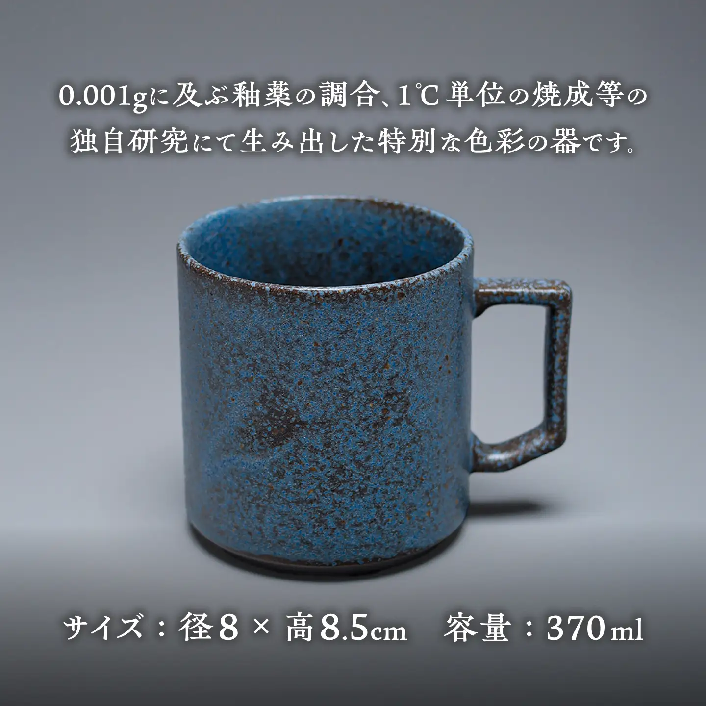 【美濃焼】G-E-N stackable mug -ancient blue- 【陶芸家・宮下将太】 マグカップ 食器 シンプル[MDL048]