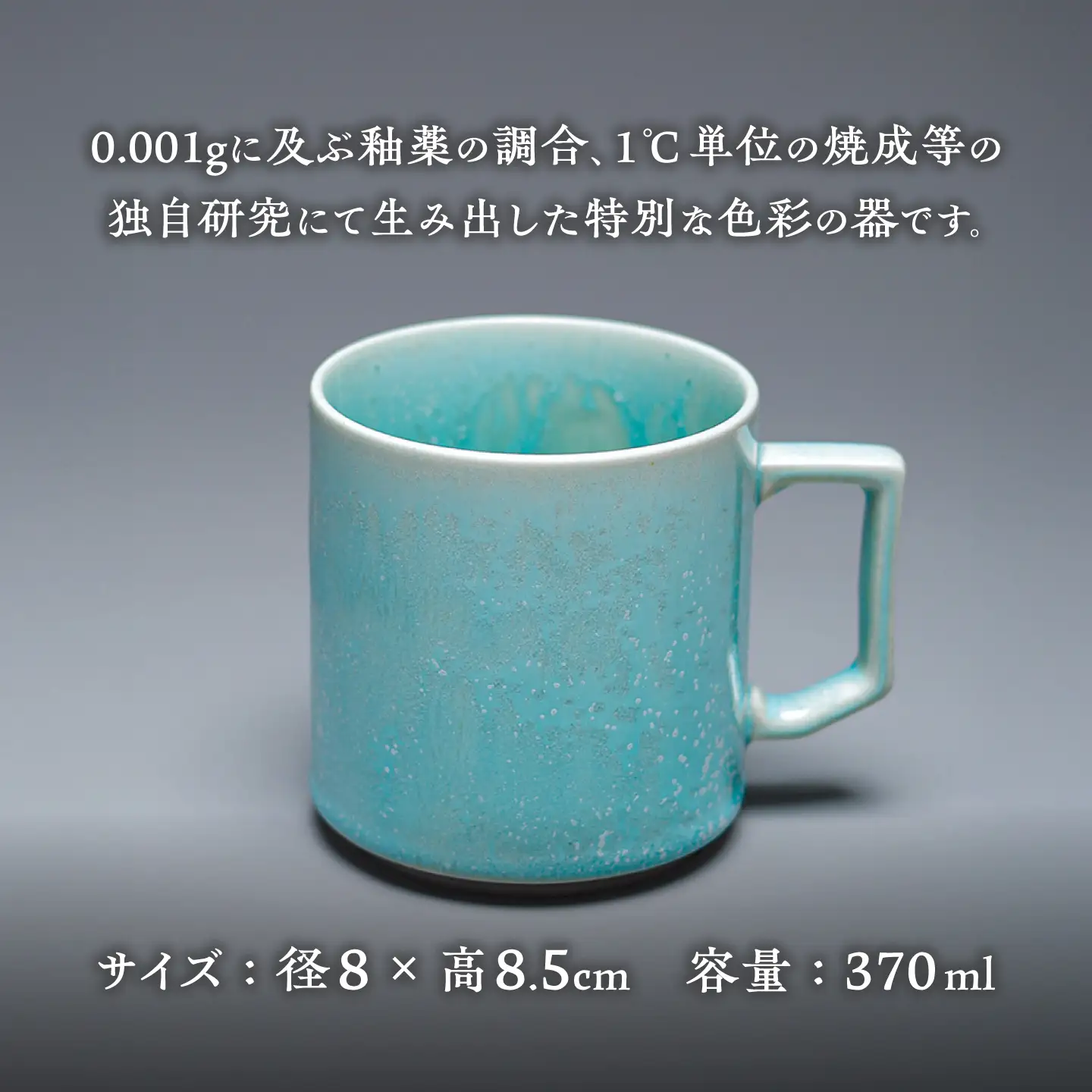 【美濃焼】G-E-N stackable mug -aquamarine- 【陶芸家・宮下将太】 マグカップ 食器 シンプル[MDL049]