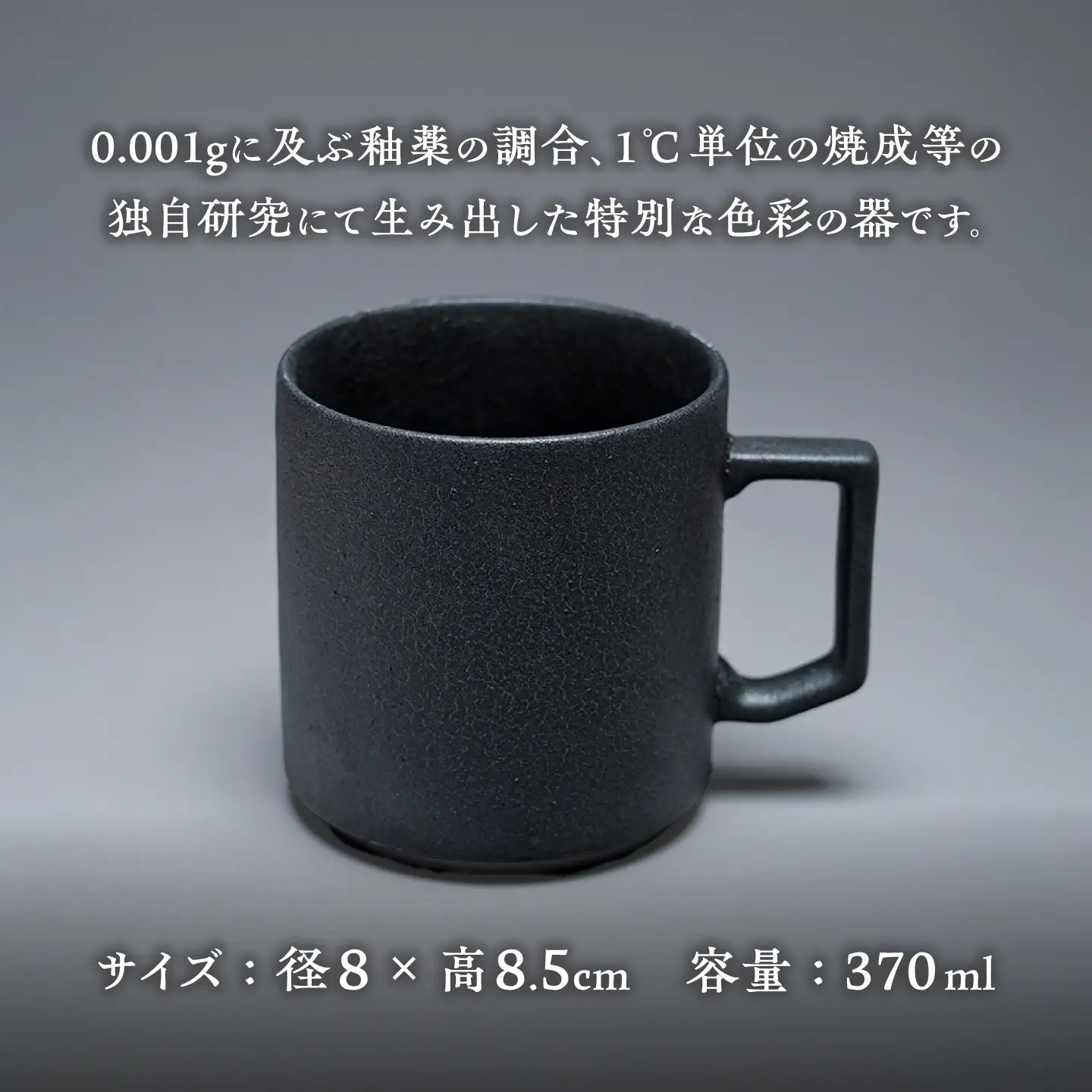 【美濃焼】G-E-N stackable mug -kawa- 【陶芸家・宮下将太】 マグカップ 食器 シンプル[MDL051]