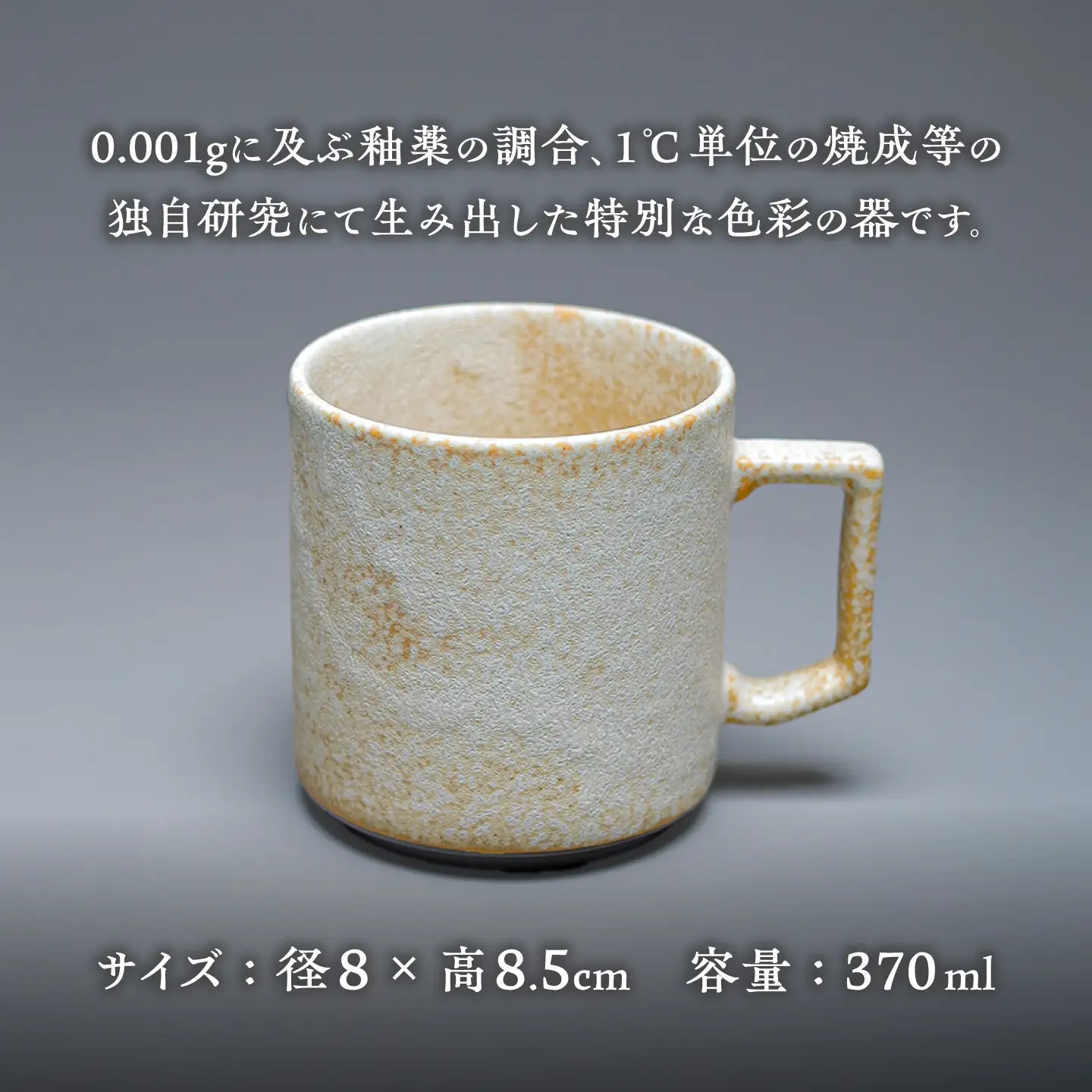 【美濃焼】G-E-N stackable mug -sira- 【陶芸家・宮下将太】 マグカップ 食器 シンプル[MDL052]