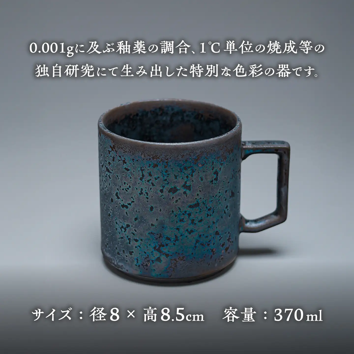 【美濃焼】G-E-N stackable mug -黒煌- 【陶芸家・宮下将太】 マグカップ 食器 シンプル[MDL053]