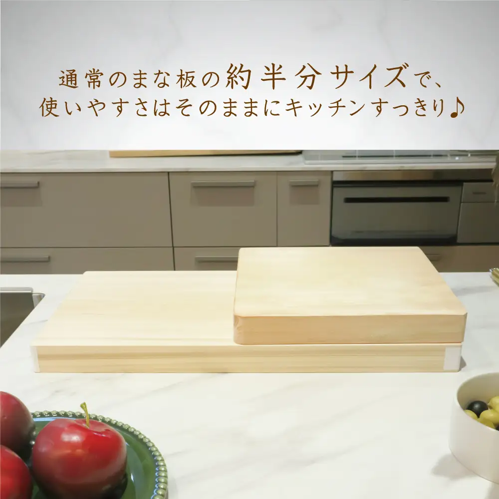 初めてのましかくまな板 30サイズ