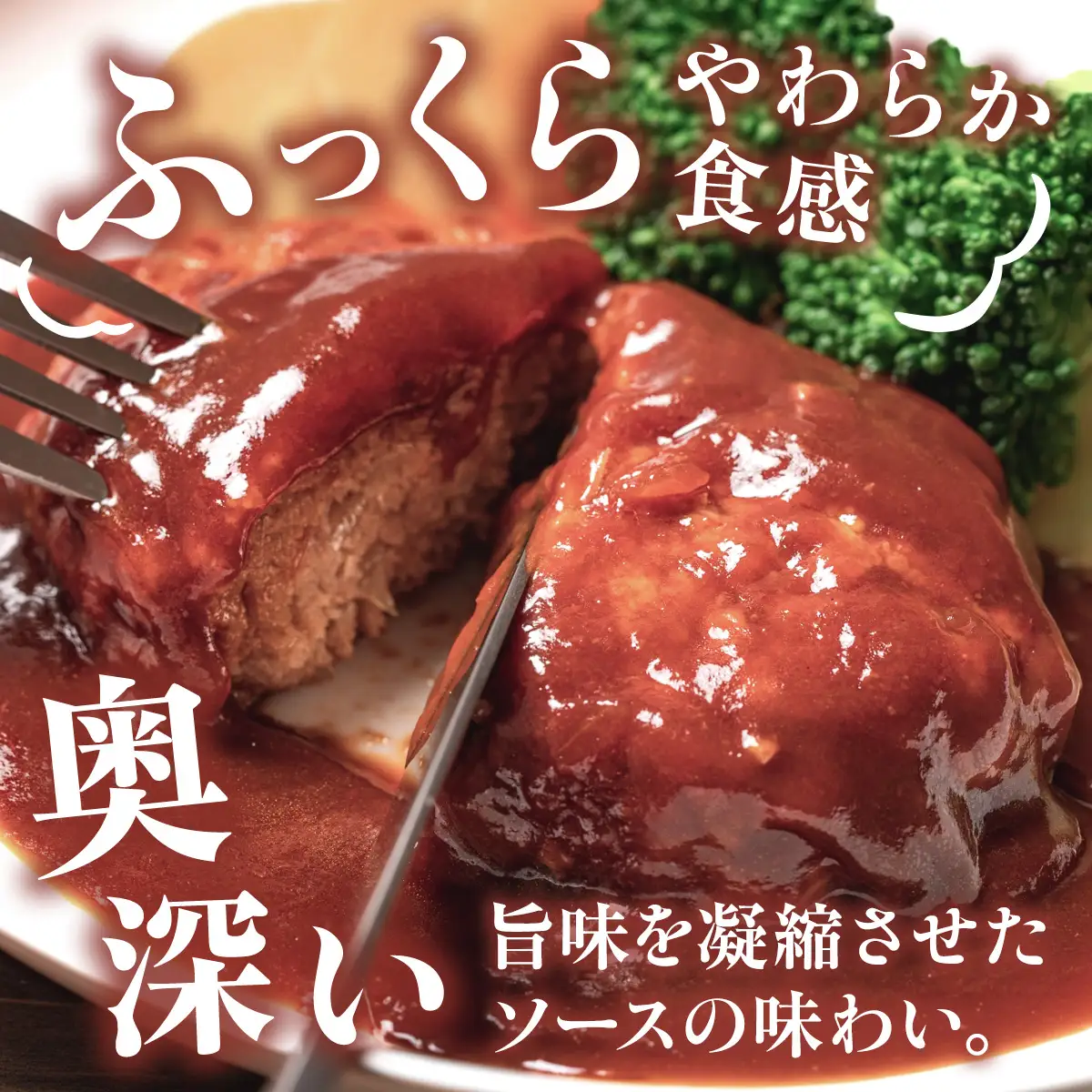 博多和牛ハンバーグ デミグラス レンジ 温めるだけ 140g 人気 選べる 16個 個包装 小分け CH004-1