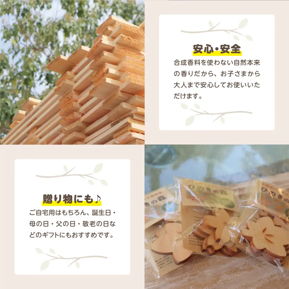 国産ひのき ひのきの森