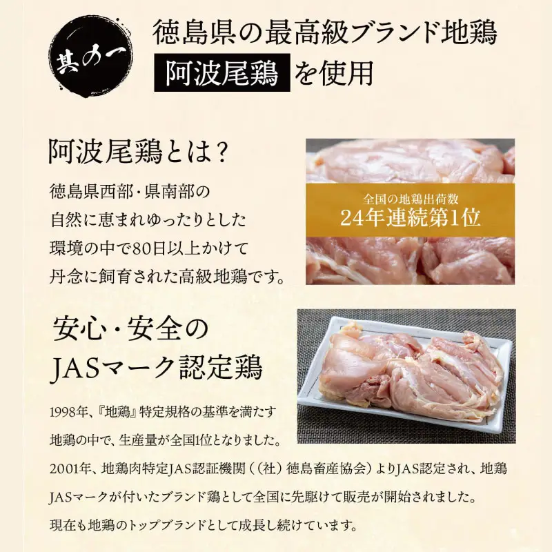 餃子 阿波尾鶏 96個 餃子